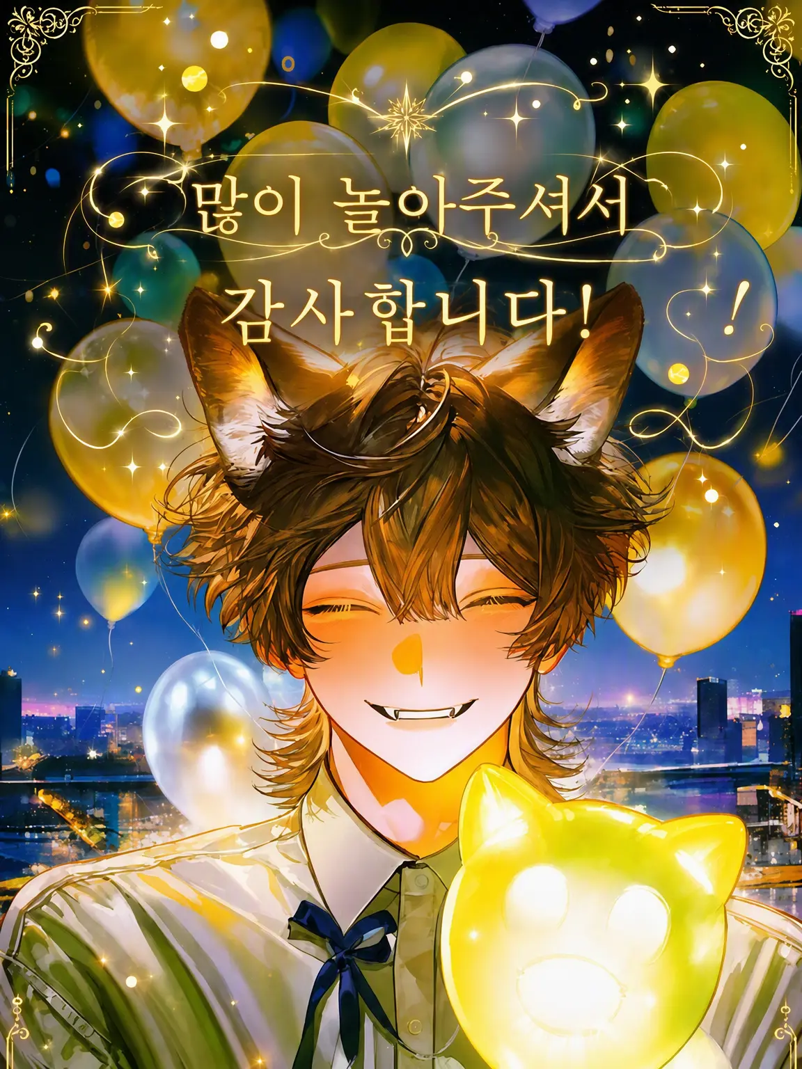 Maaaaro1030의 대형견 남친이 너무 끈질겨요!