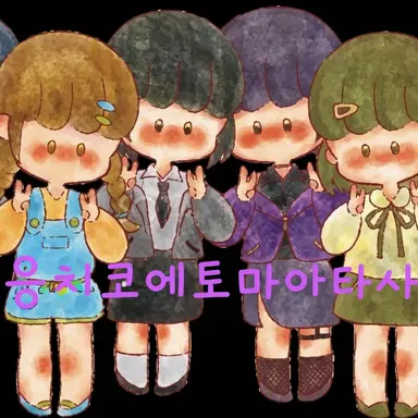 Profile image of 여자조
