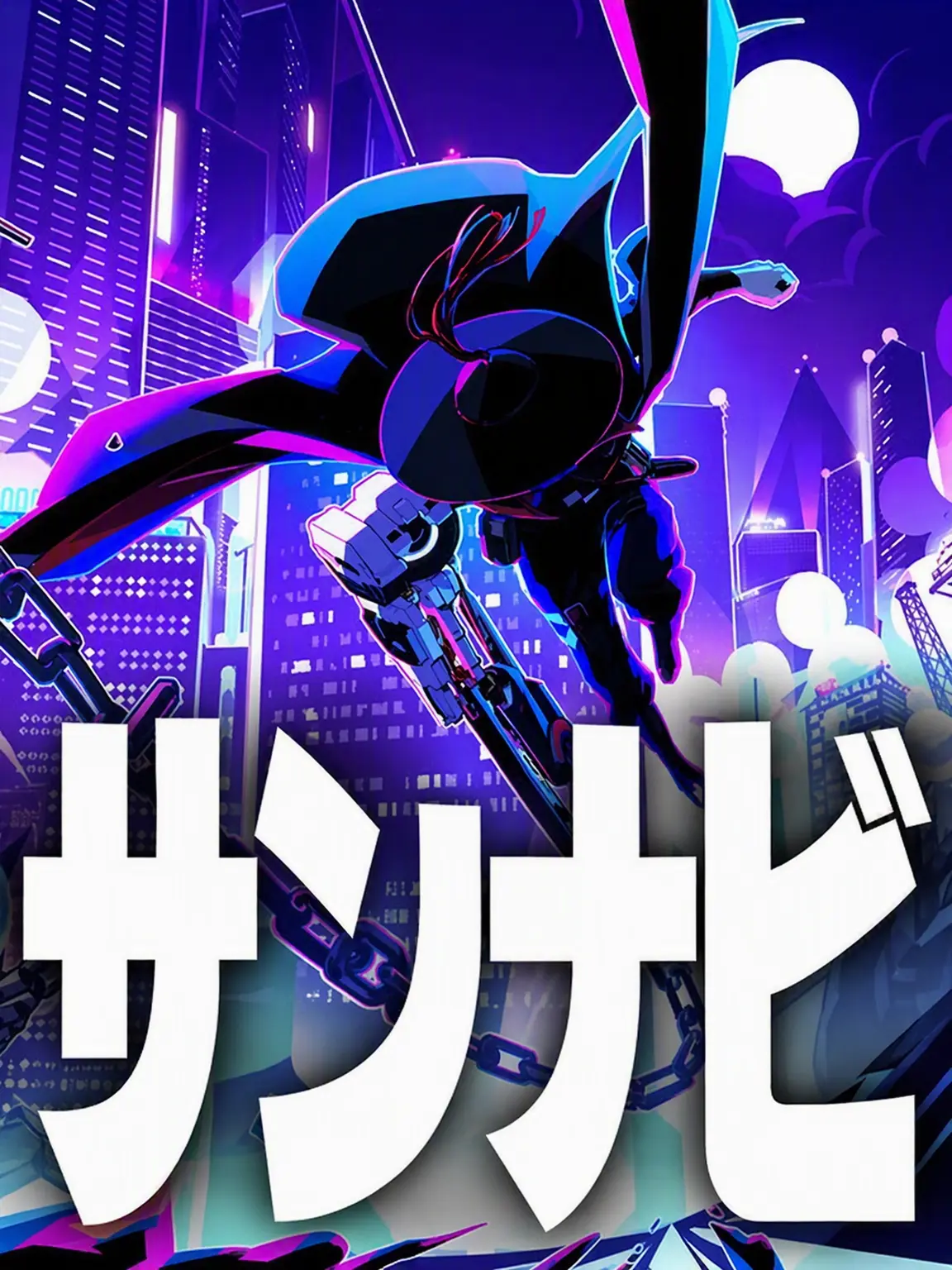 LavishBongo3577의 サンナビ 軍に入隊したがるマリ？
