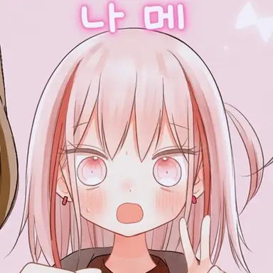 Profile image of 나아야