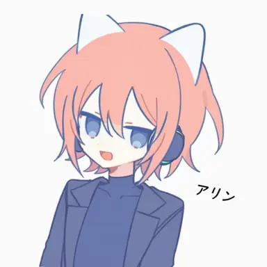 Profile image of アリン