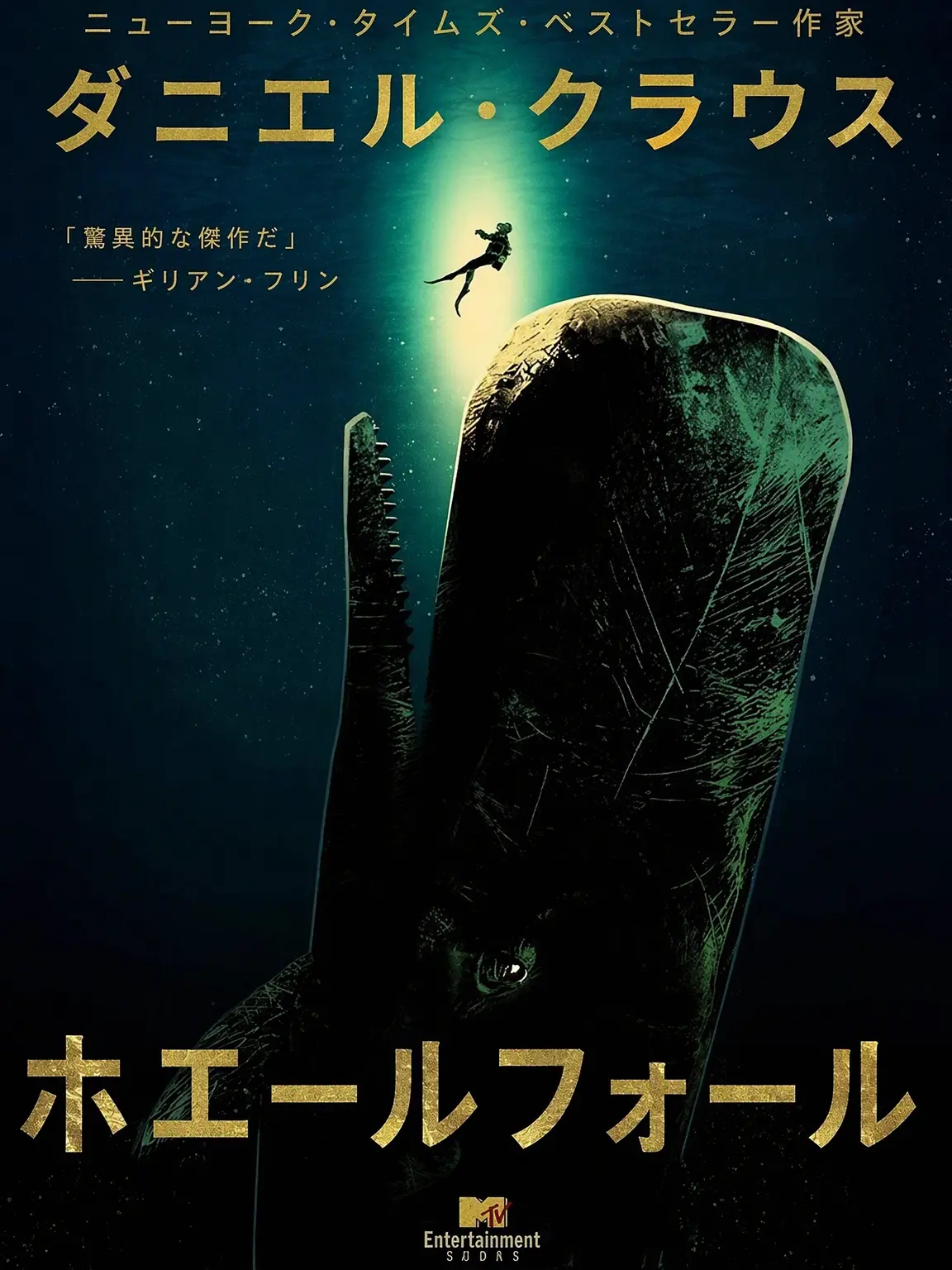 abracadabra12의 クジラに飲み込まれた。