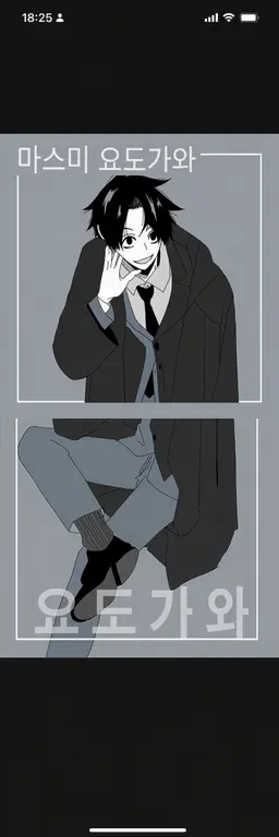 Profile image of 요도가와 마스미