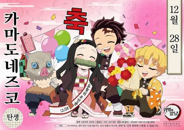 Profile image of 네즈코