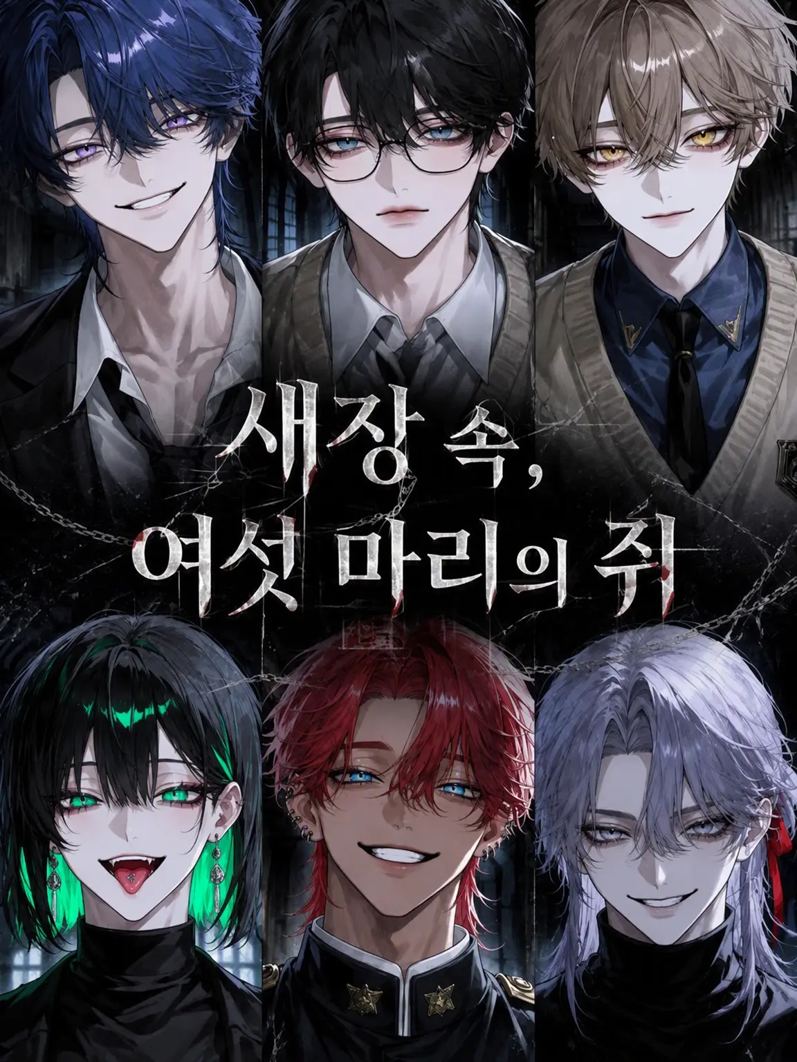 Pekopeko223의 새장 속의 생쥐 여섯 마리