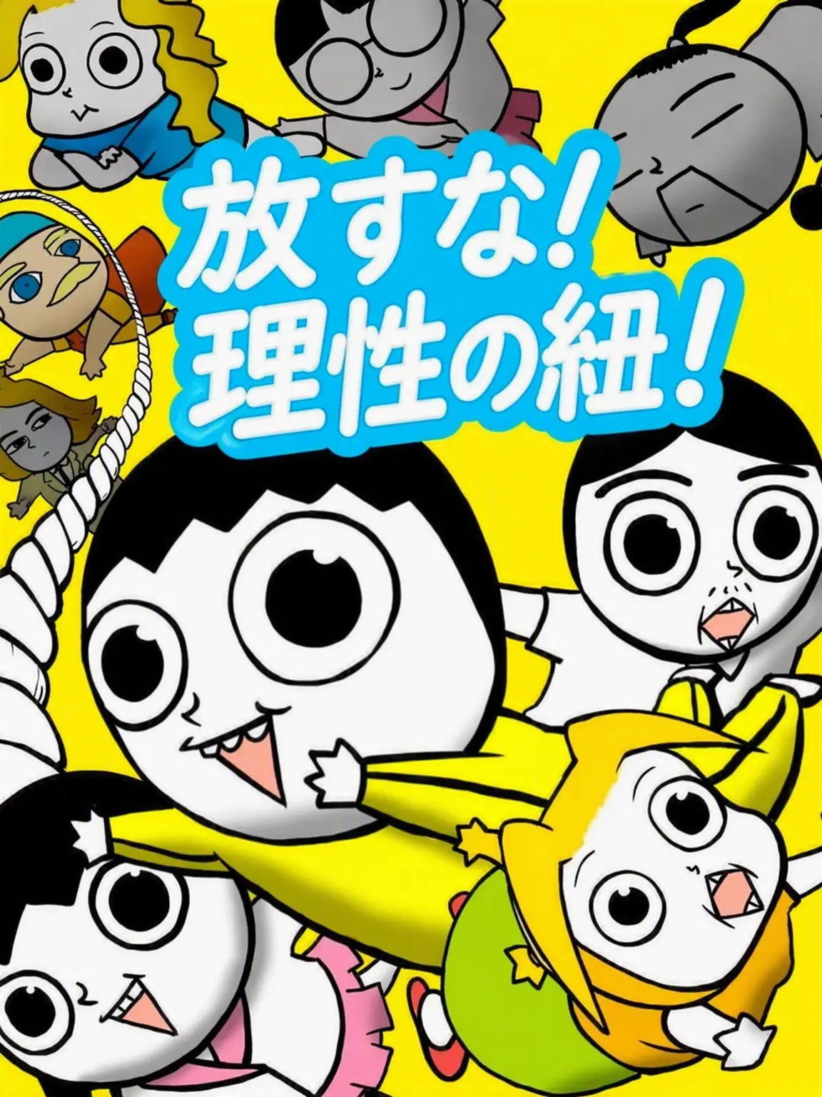 NoritGuwaginChanbackhanMulgogi의 放せ、精神の紐