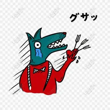 Profile image of 狼