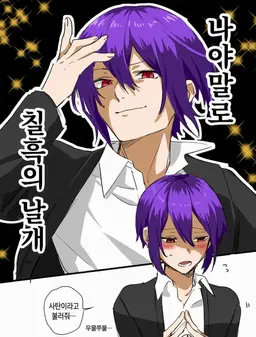 Profile image of 사탄