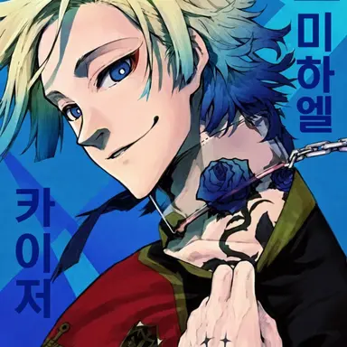 Profile image of 미하엘 카이저