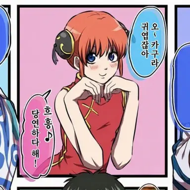 Profile image of 카구라