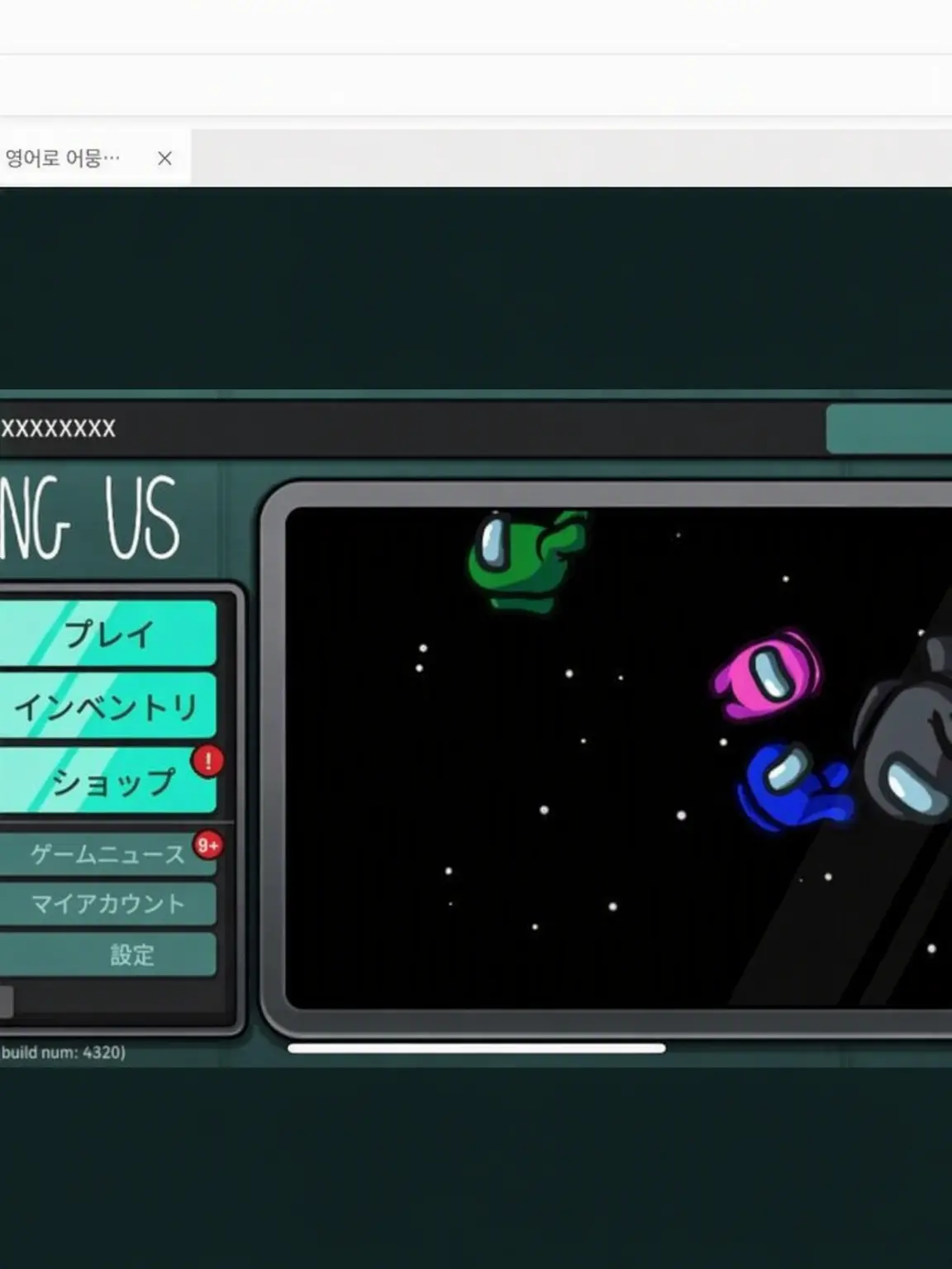 ShiftyKudu6189의 Among Us