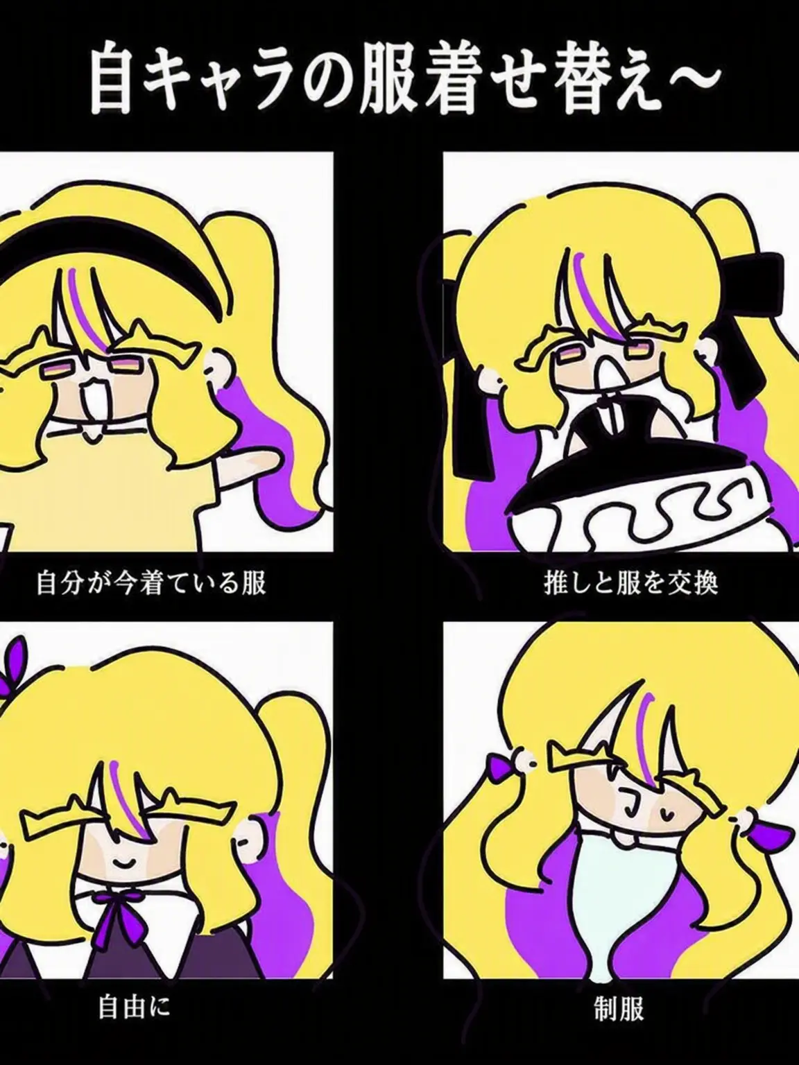 lemon_shark_의 もつれ合った自キャラの世界観><