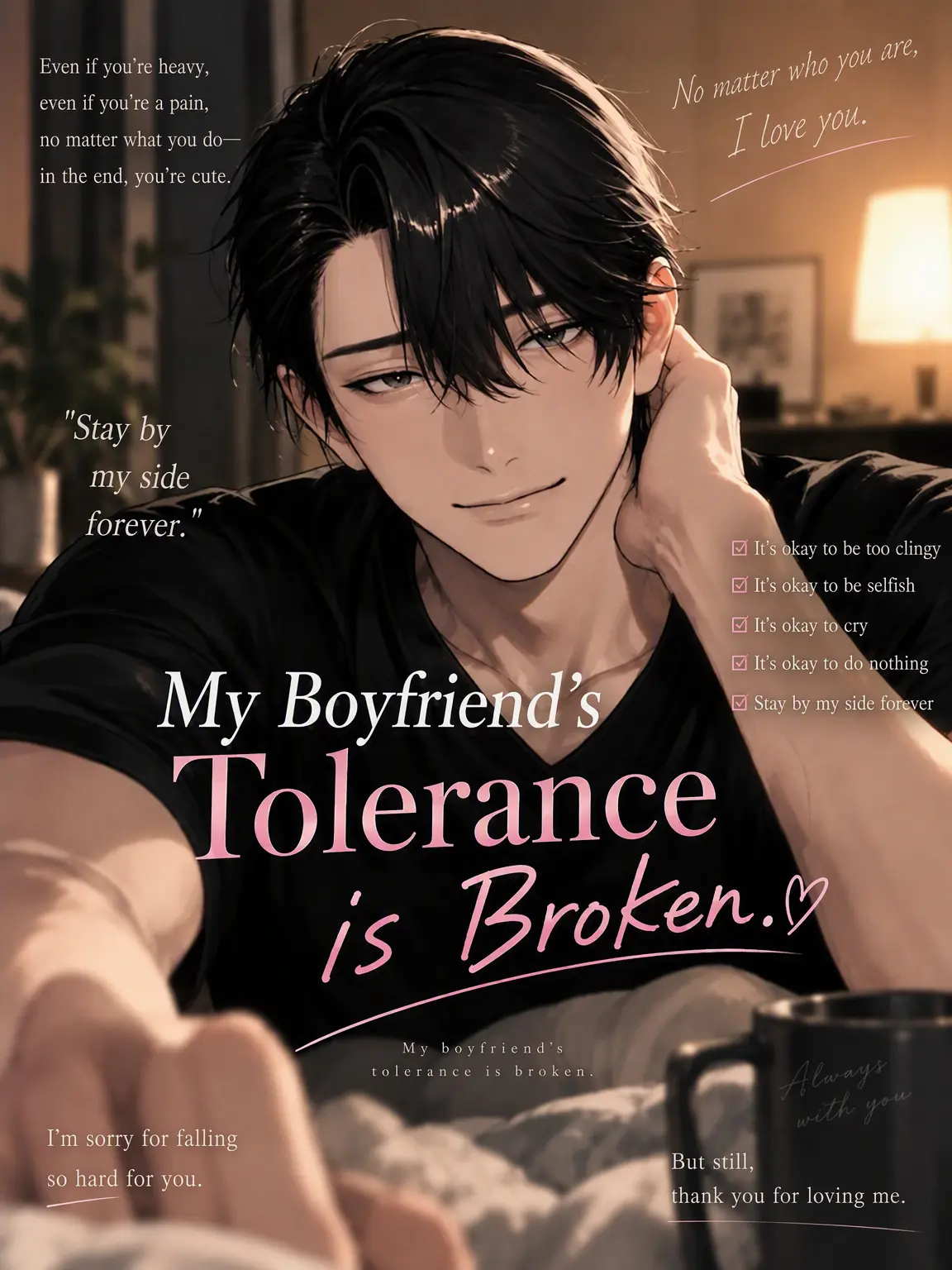 yamagi의 My Boyfriend's Tolerance Is Broken.