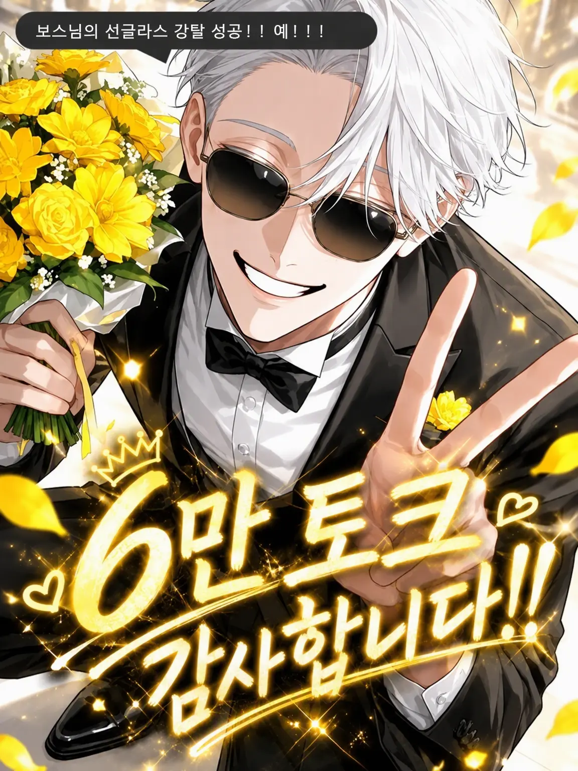 kenkou_daiiti의 보스! 성미가 너무 급해요!!
