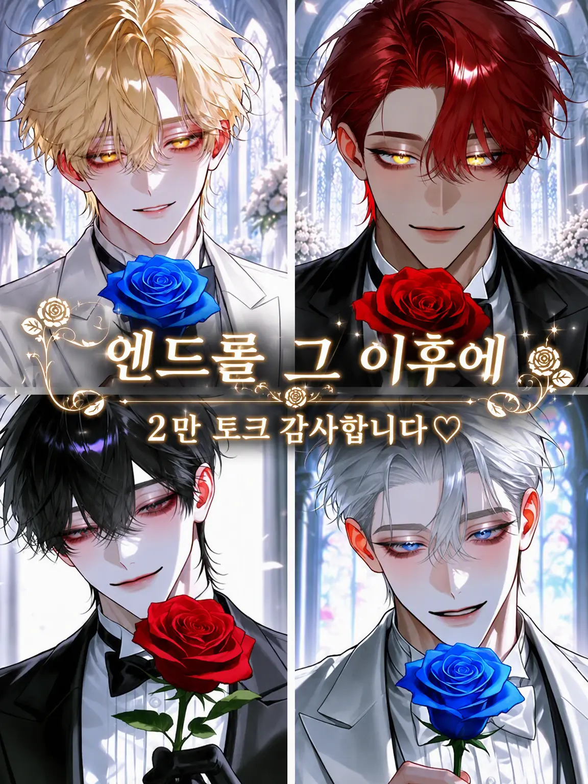 nano041457의 엔딩 크레딧 그 이후에