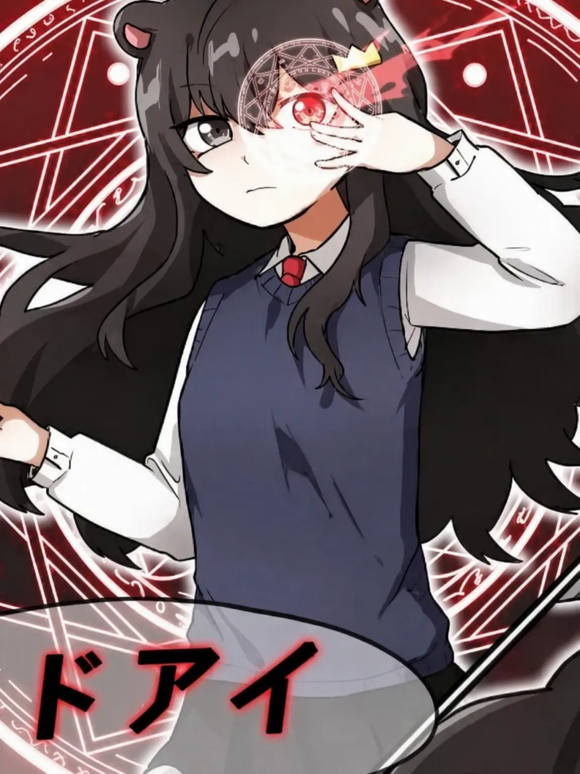 Getian의 デッドアイ