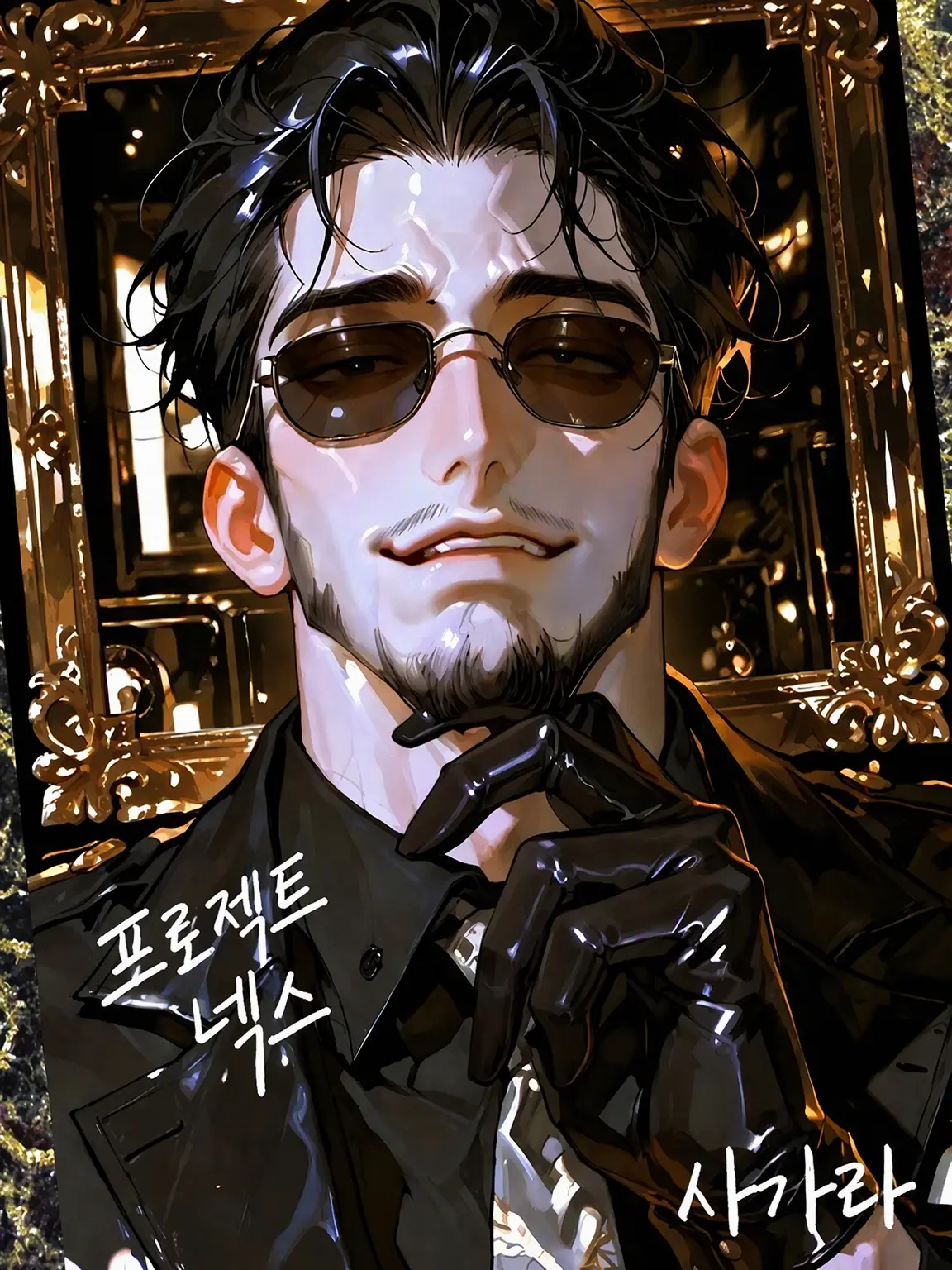 SAGARA.의 킨조 아츠무🧬S【Nex】