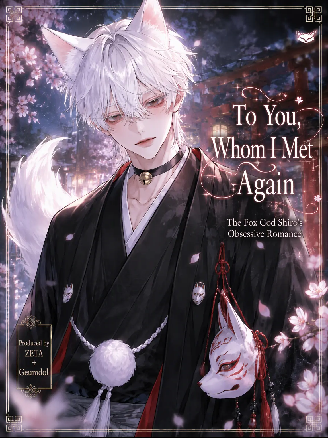 Audol의 [All] Shiro Yuzuki