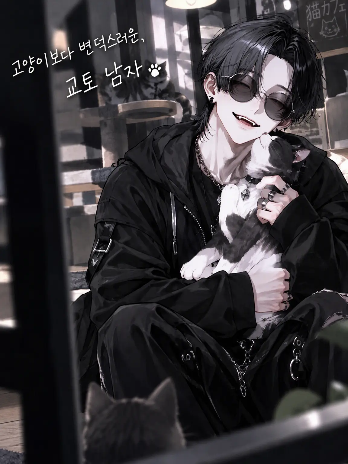 JERRYFISH0808의 고양이보다 변덕스러운 교토 남자.