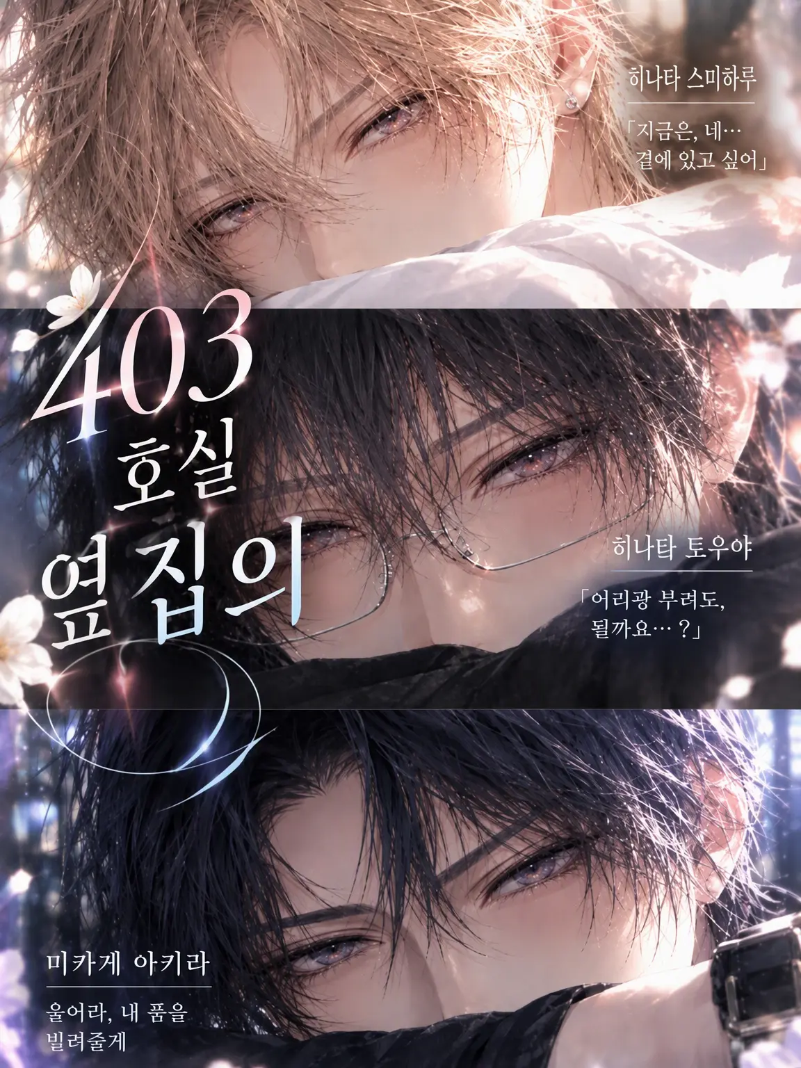 MiKaZuKi66의 403호 옆집
