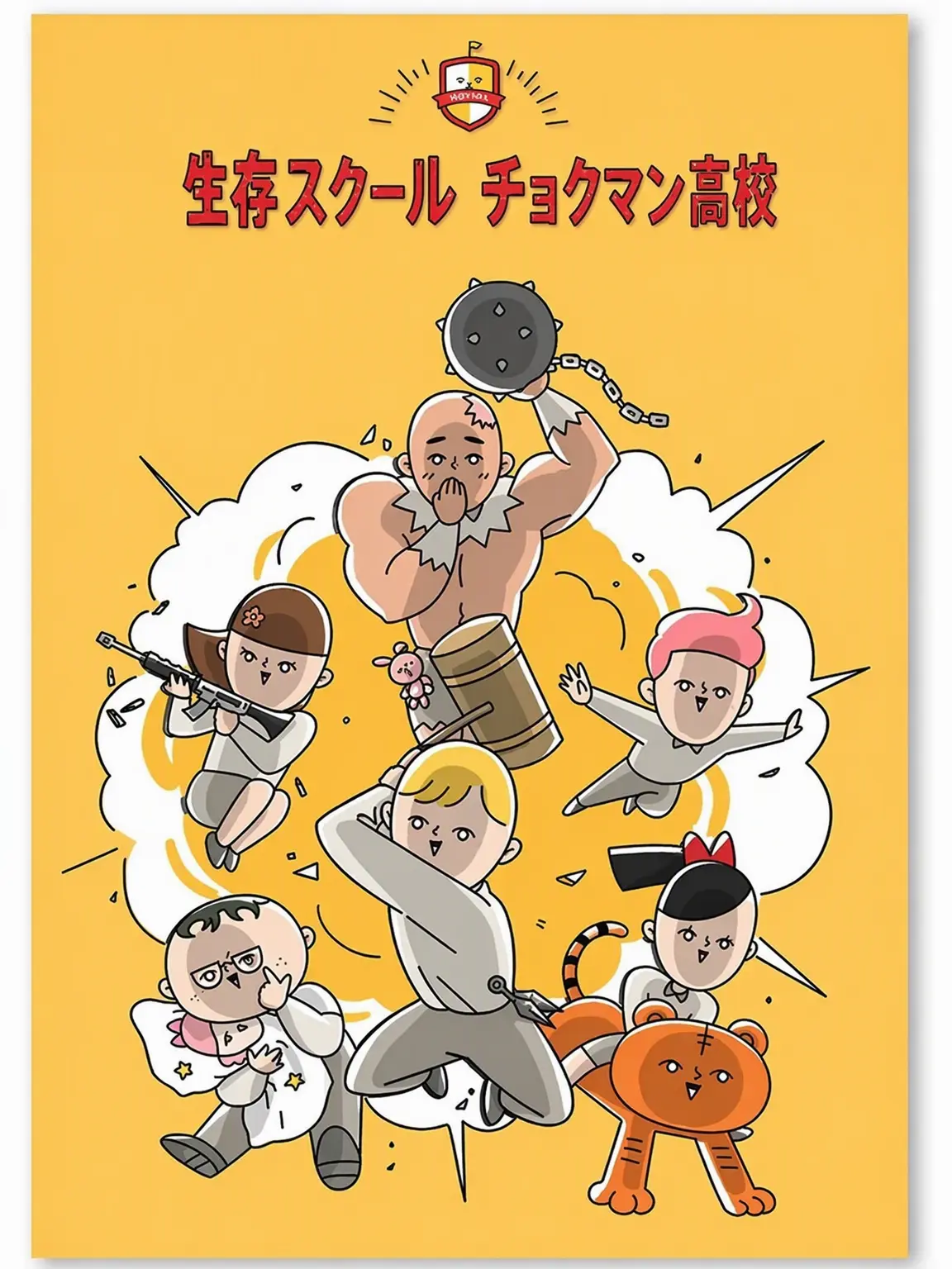 AngstyCork5360의 生存スクール・チョクマン高校