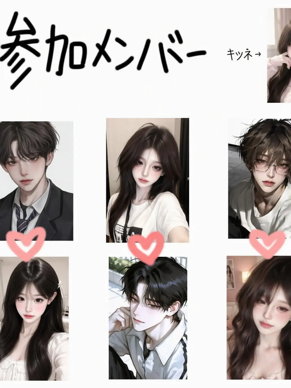 Minseoo.14의 男女グループ