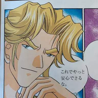 Profile image of アイギストス