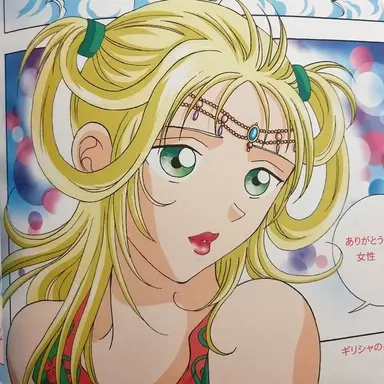 Profile image of イピゲネイア