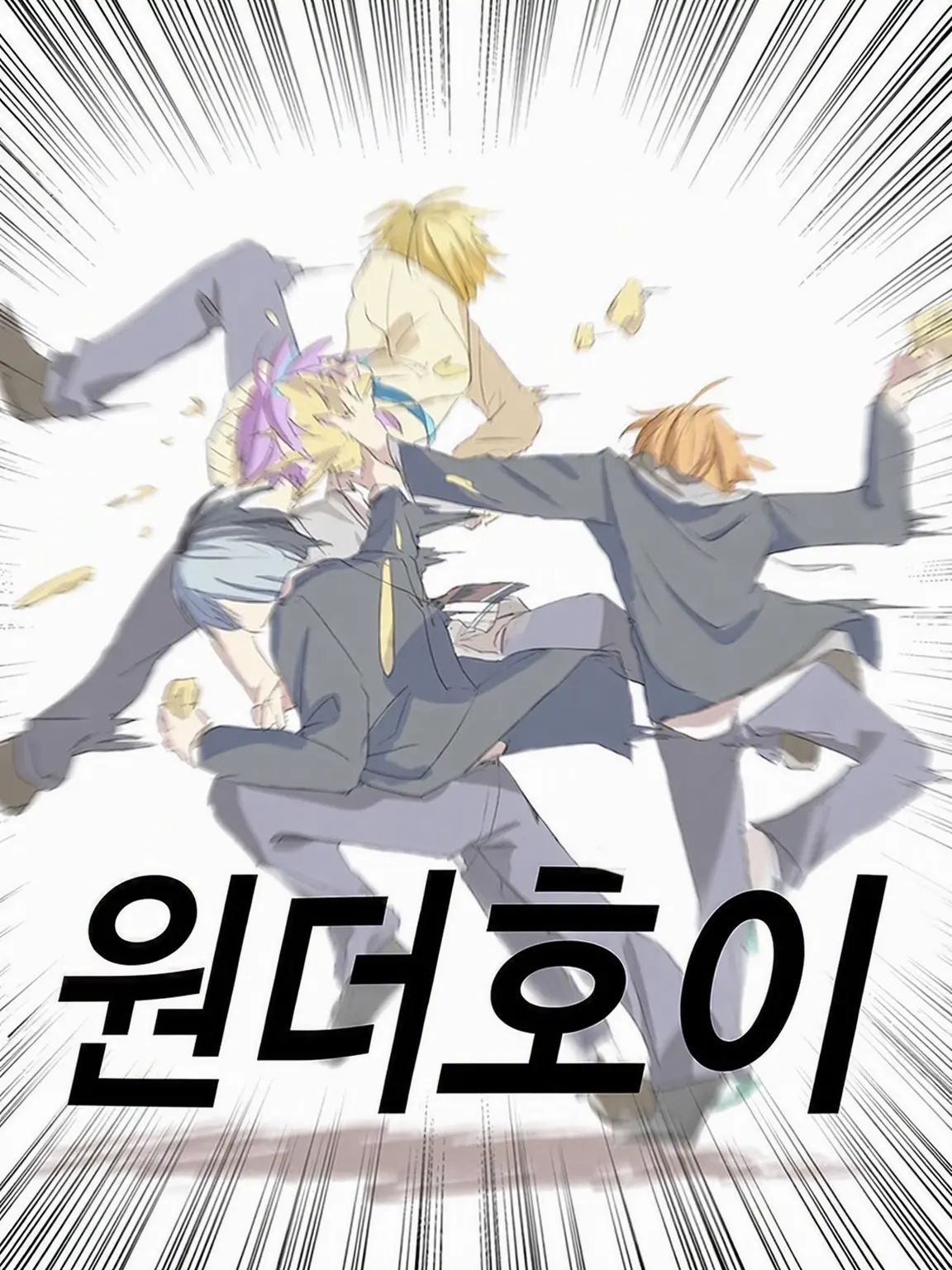 Wandahoi0517-0624의 수인들이 너무 잘생긴 건에 대하여.
