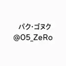 Profile image of パク・ゴヌク