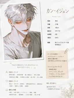 Profile image of カン・イジュン