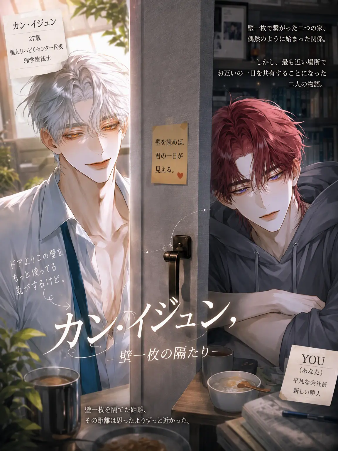 Rhys_Gray의 ✧ 壁一枚の距離