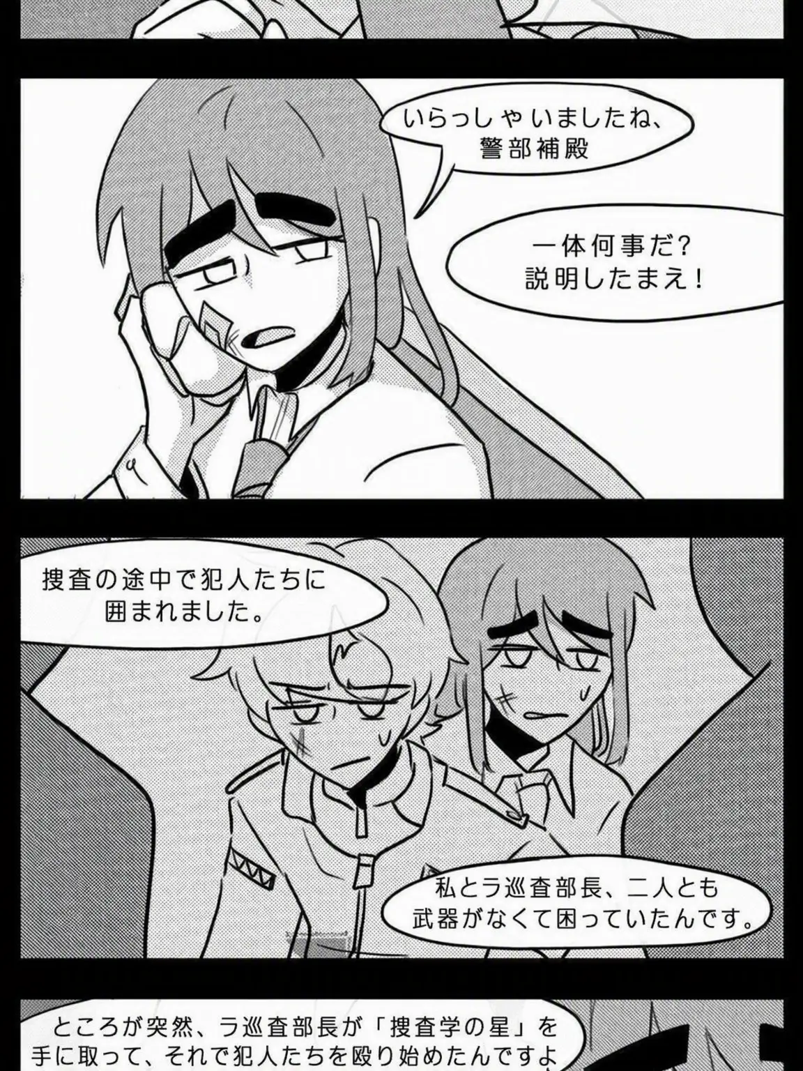 StaleSong0648의 未捜班1