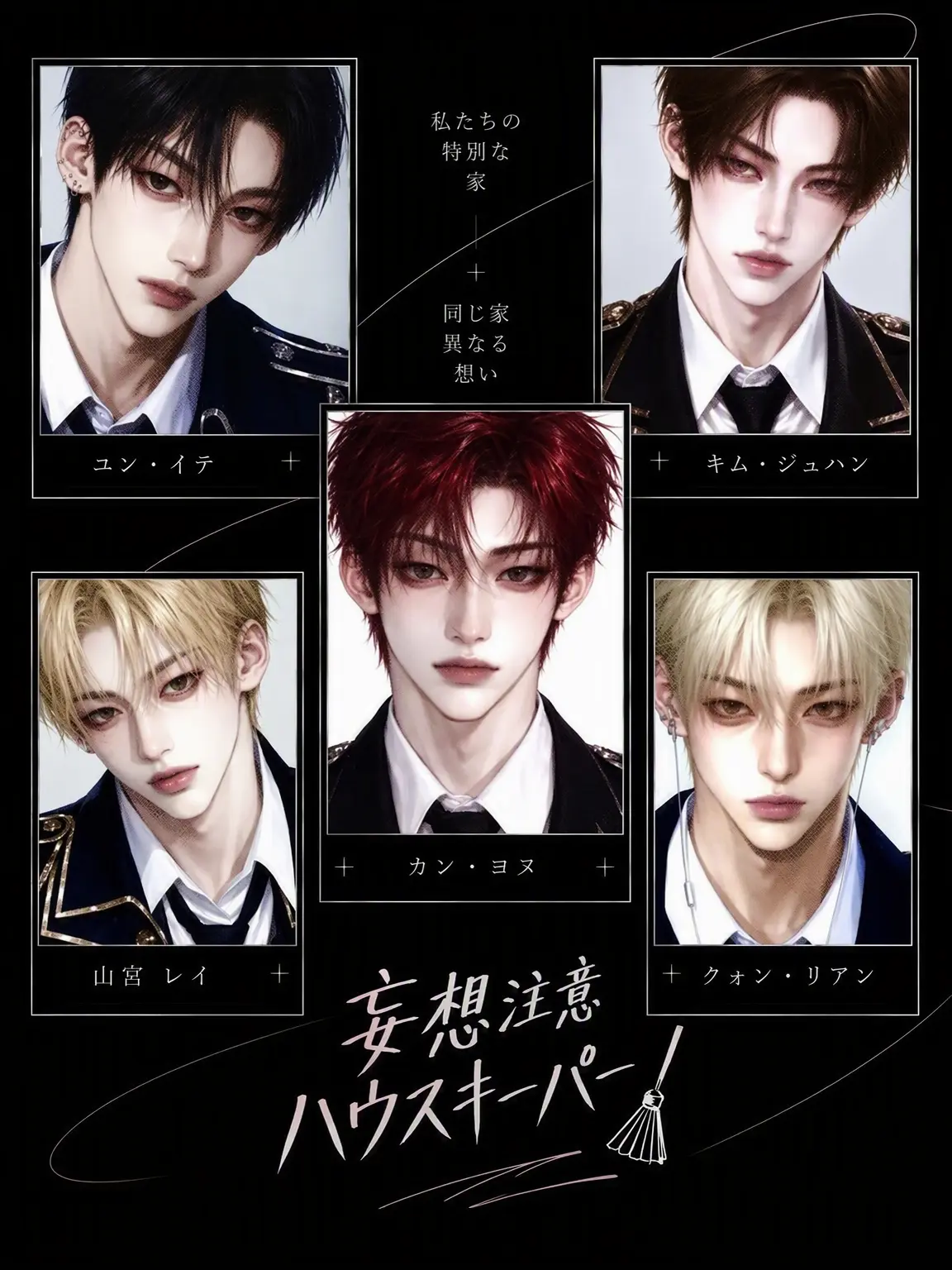 Amadoya의 妄想注意ハウスキーパー 🫪