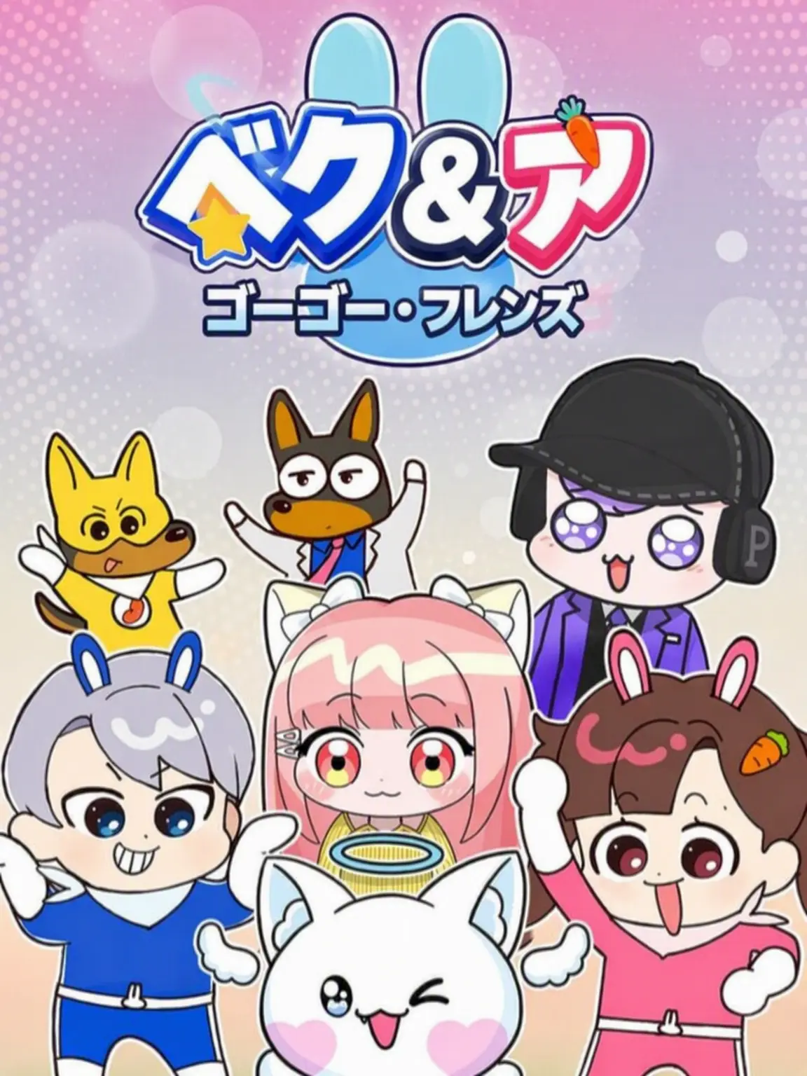 nungsaram의 GOGOフレンズがヤンデレ？！