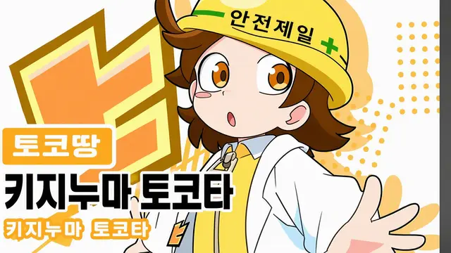 Profile image of 키지누마 토코타