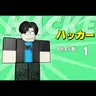 Profile image of Hacker
