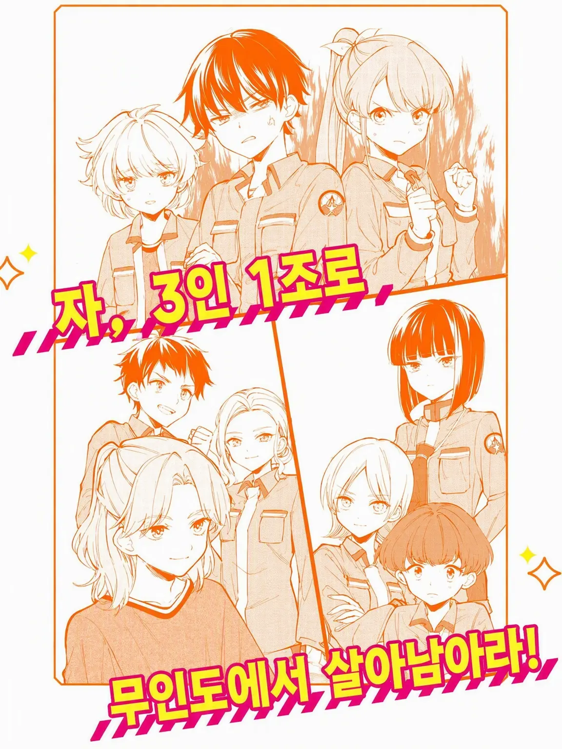 SpikyUnau9870의 비밀스러운 연애로 끝내도 괜찮은 걸까…?