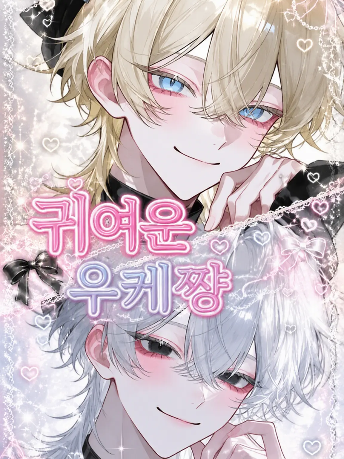 SharpDish0362Lime의 귀여운 우케짱