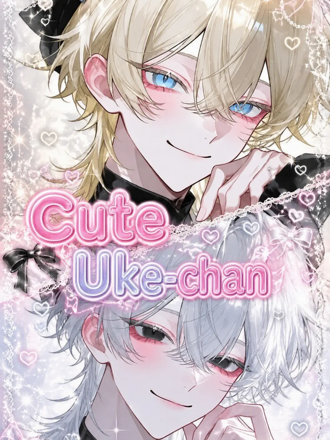 SharpDish0362Lime의 Cute Uke-chan