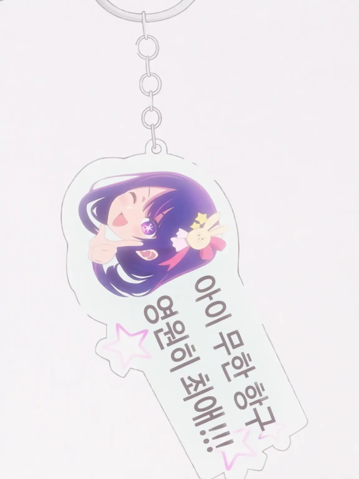 SafeBus0461의 최애의 아이
