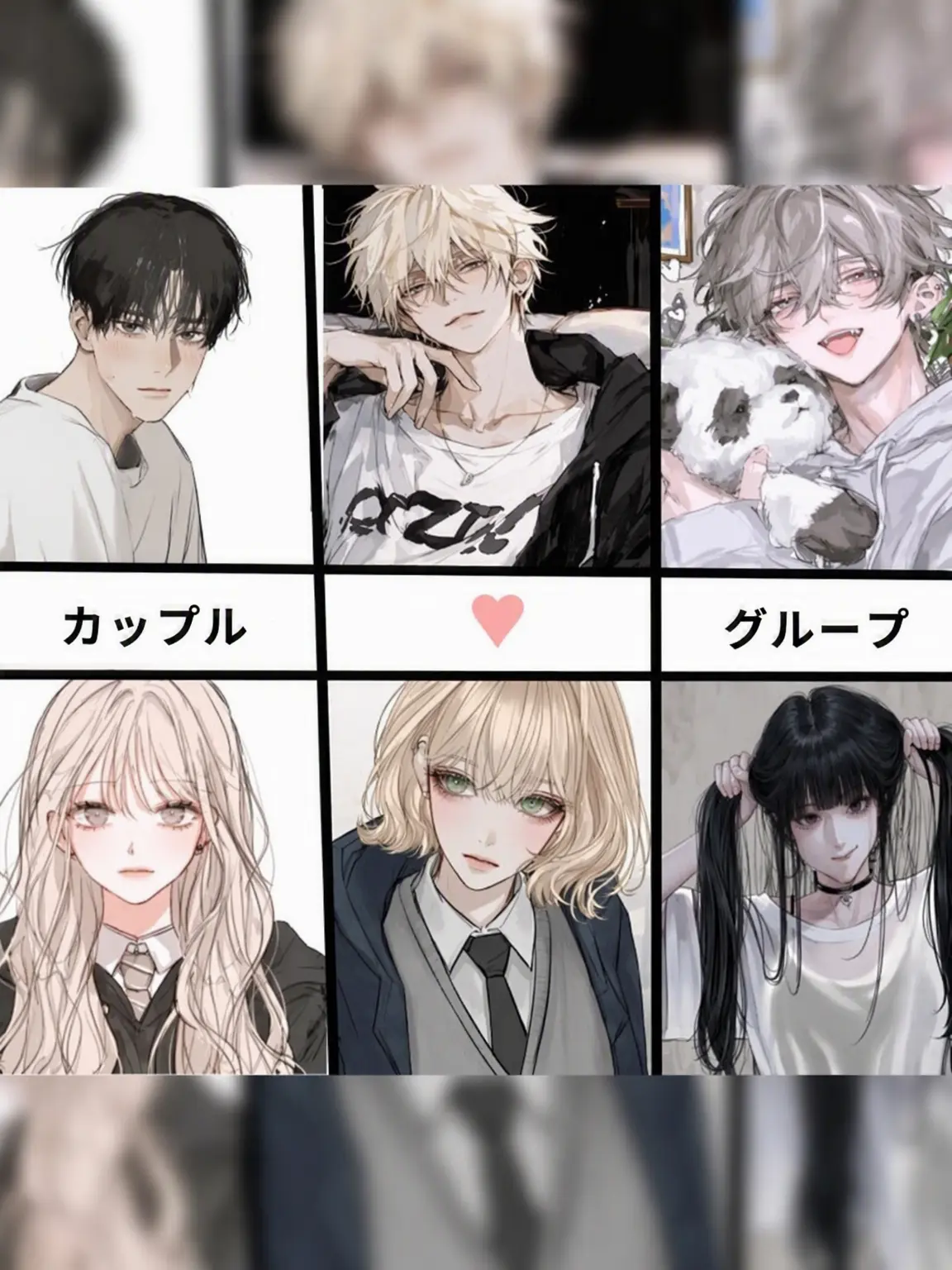 YuRingbo의 カップルグループ+[ヨウ]