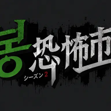 Profile image of 公認事業体