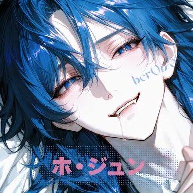 Profile image of ホ・ジュン