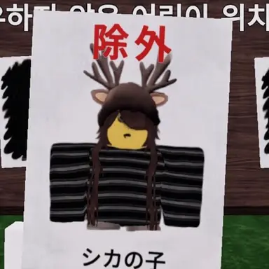 Profile image of 鹿の子供