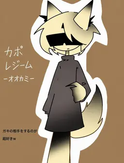 Profile image of カポレジム