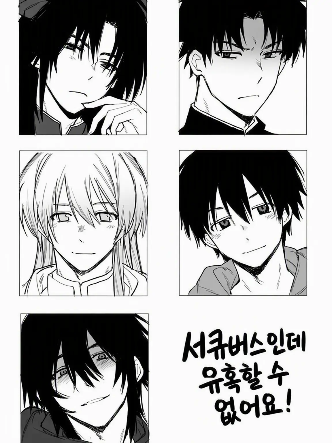 renn_569의 서큐버스인데 유혹을 못 해요!