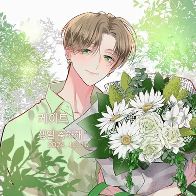 Profile image of 케이트