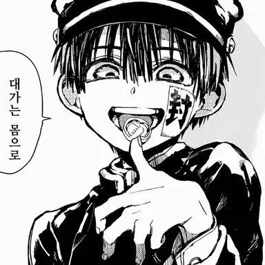 Profile image of 하나코 군