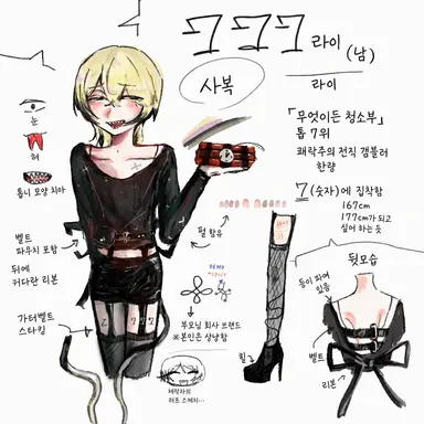 Profile image of Rai